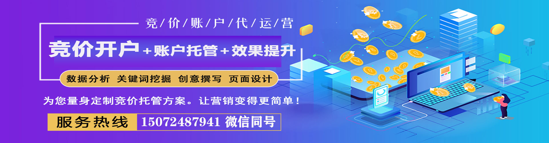 迎江信息流营销