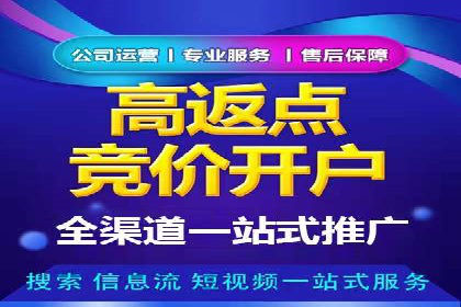 百度竞价代运营的创意广告策略大揭秘